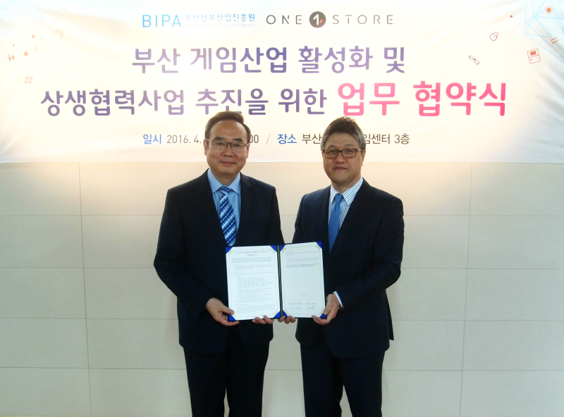 부산정보산업진흥원-원스토어, 업무협약 체결
