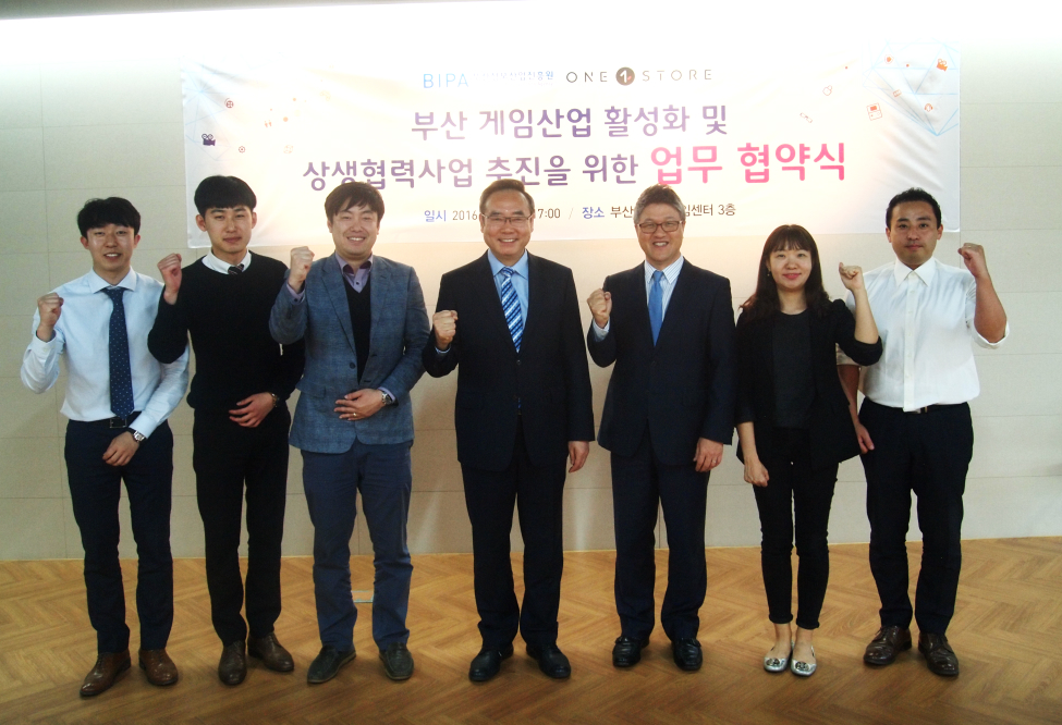 부산정보산업진흥원-원스토어, 업무협약 체결