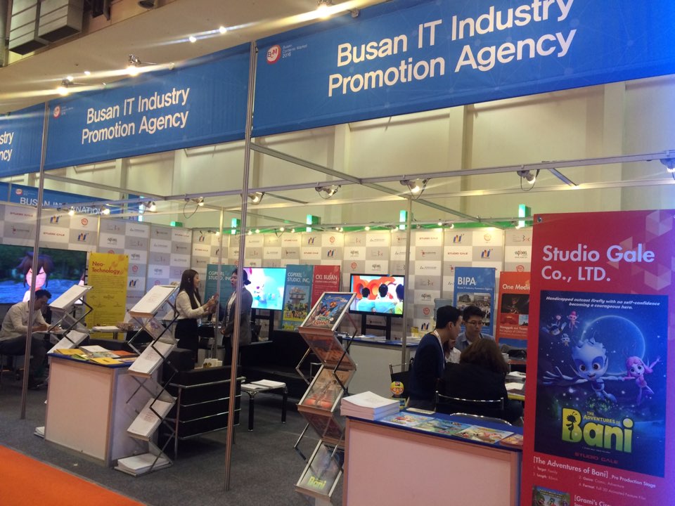 부산콘텐츠마켓 <부산 콘텐츠코리아 랩> 공동관 운영