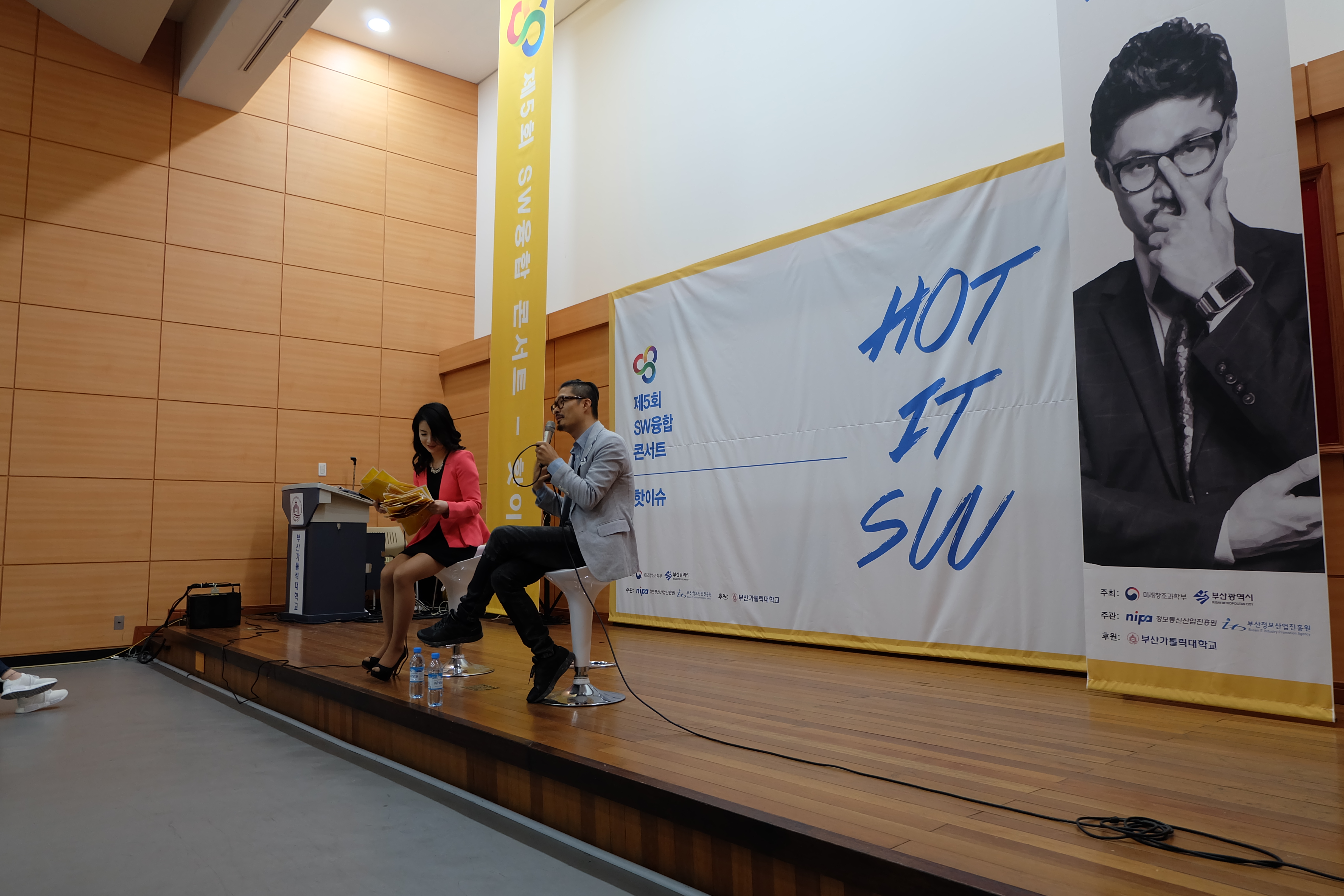 제5회 SW융합콘서트 핫이슈(HOT IT SW)