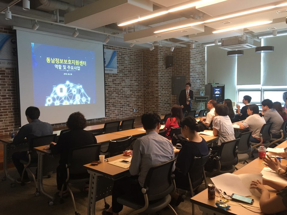 홈페이지 개인정보 노출 예방 교육