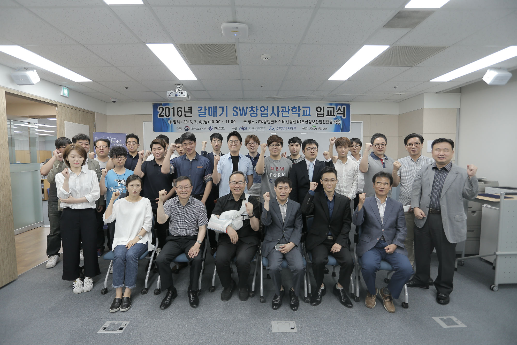 갈매기SW창업사관학교 3기 입교식 사진