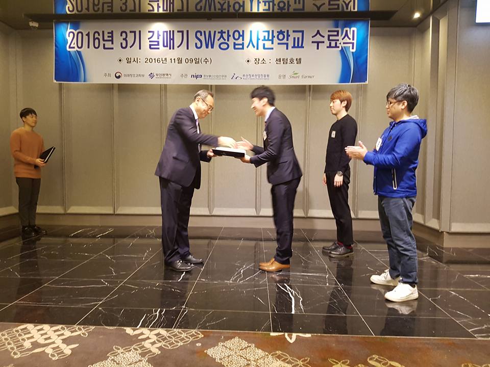 갈매기SW창업사관학교  3기 수료식 