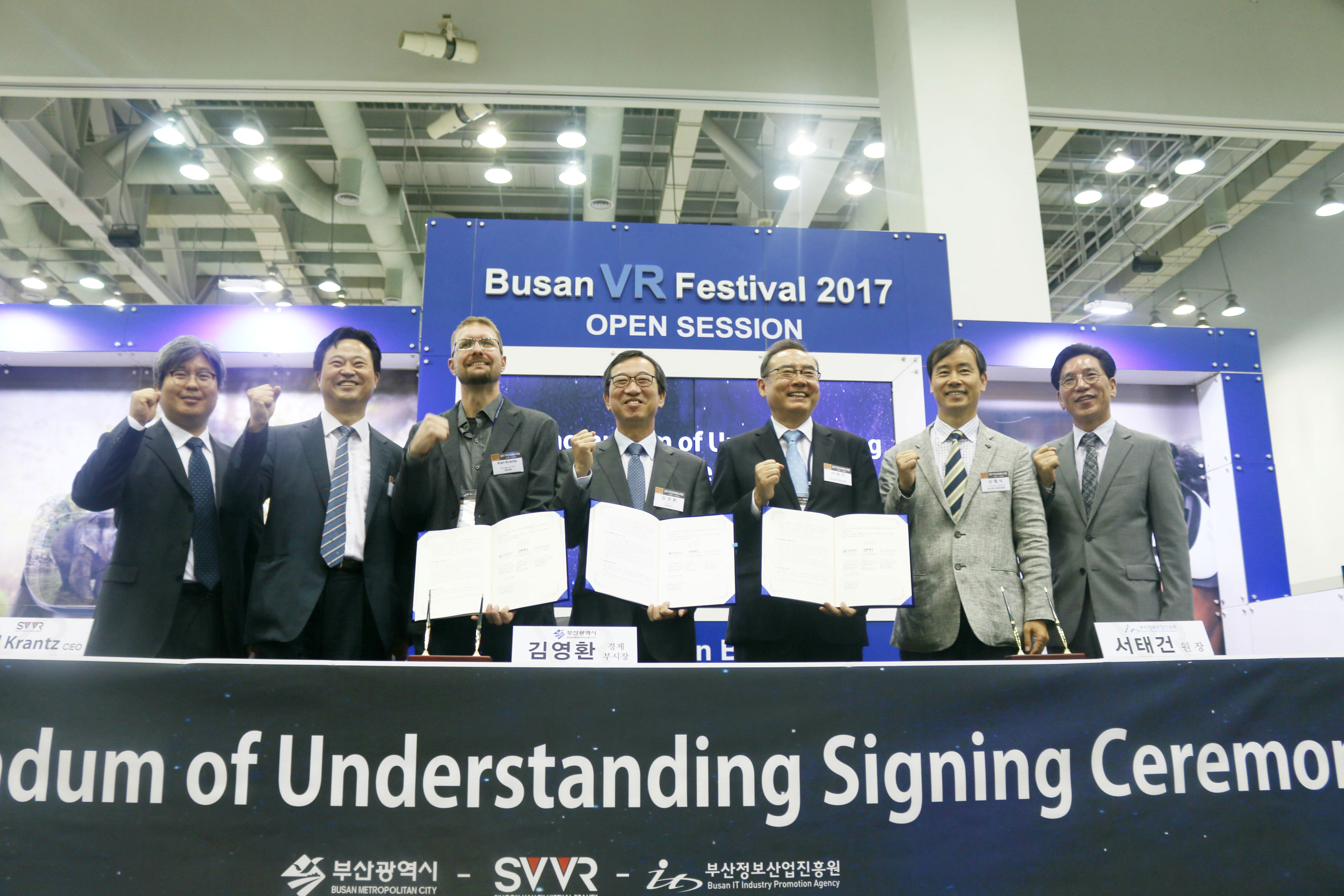 부산시-SVVR-부산정보산업진흥원 MOU 체결 사진