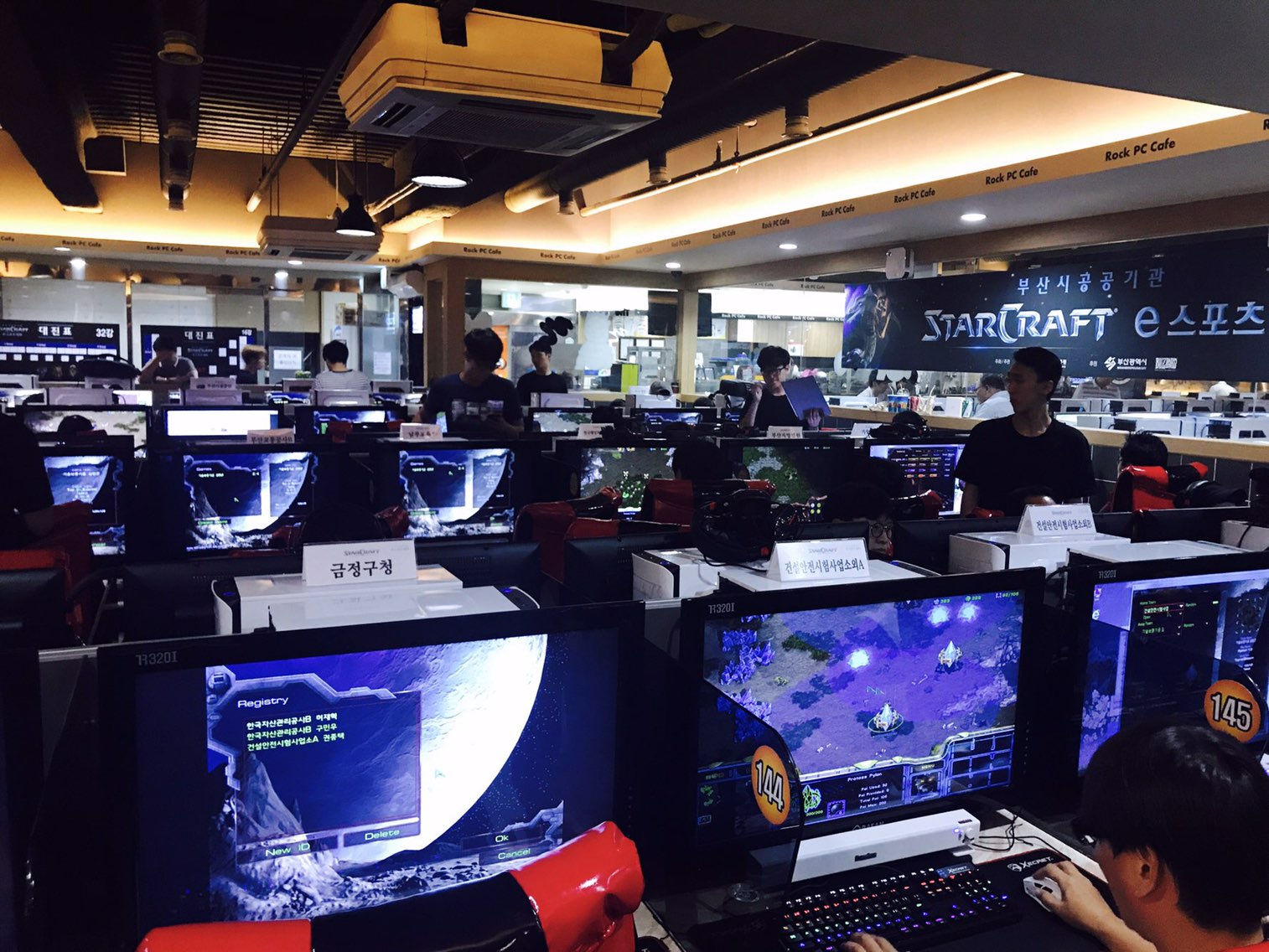 부산시 공공기관 스타크래프트 e스포츠 대회 예선전 사진