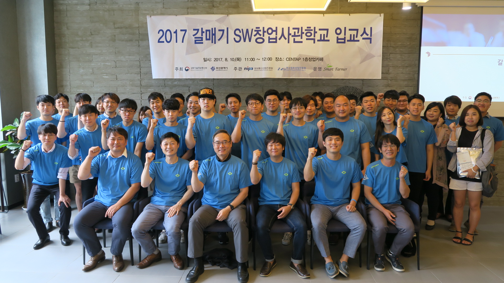 갈매기SW창업사관학교 4기 입교식 개최 사진
