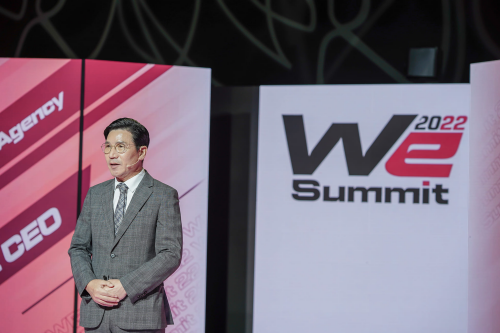 월드 e스포츠 서밋 개최