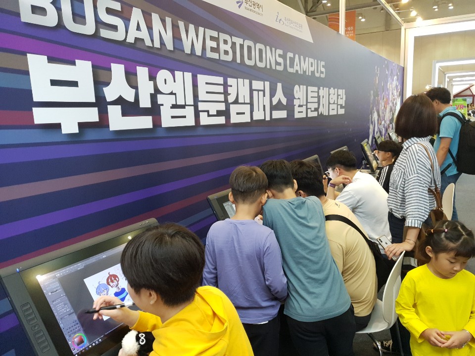 2019 넥스트콘텐츠페어 부산웹툰공동관 운영
