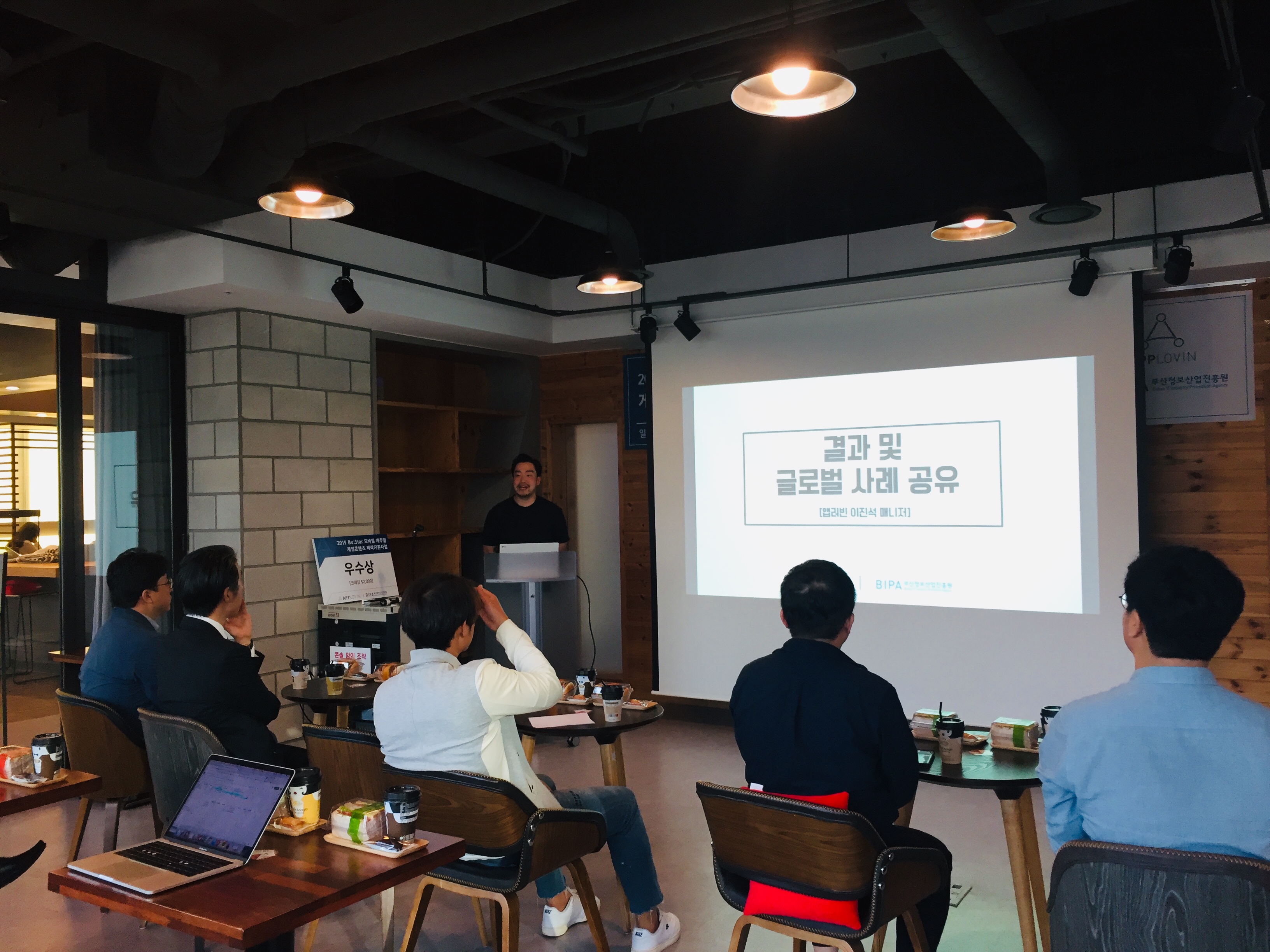 2019 Bu:Star 모바일캐주얼 게임콘텐츠 제작지원 우수작품 시상식