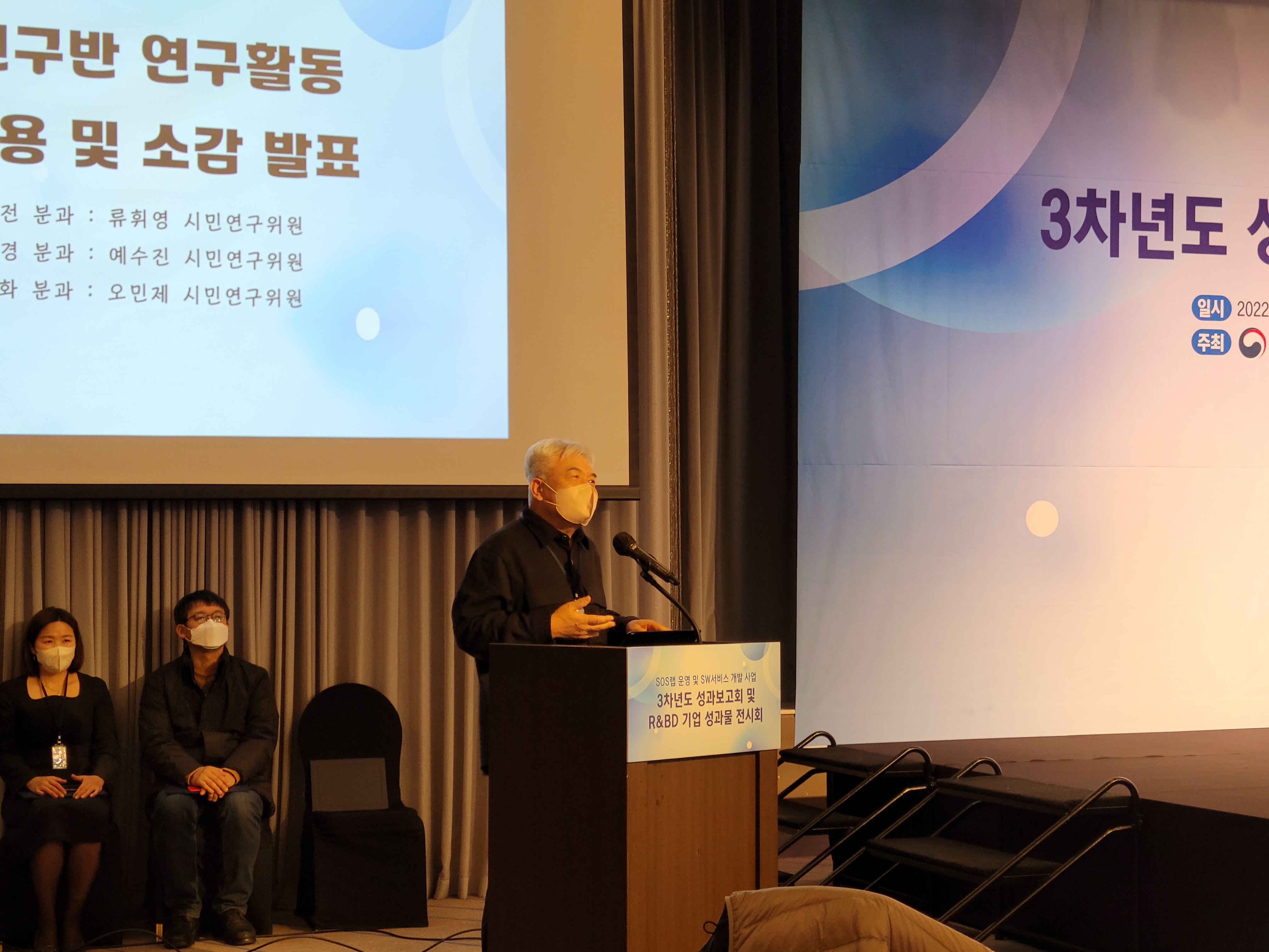 SOS랩 운영 및 SW서비스 개발 사업 3차년도 성과보고회 및 R&BD 기업 성과물 전시회