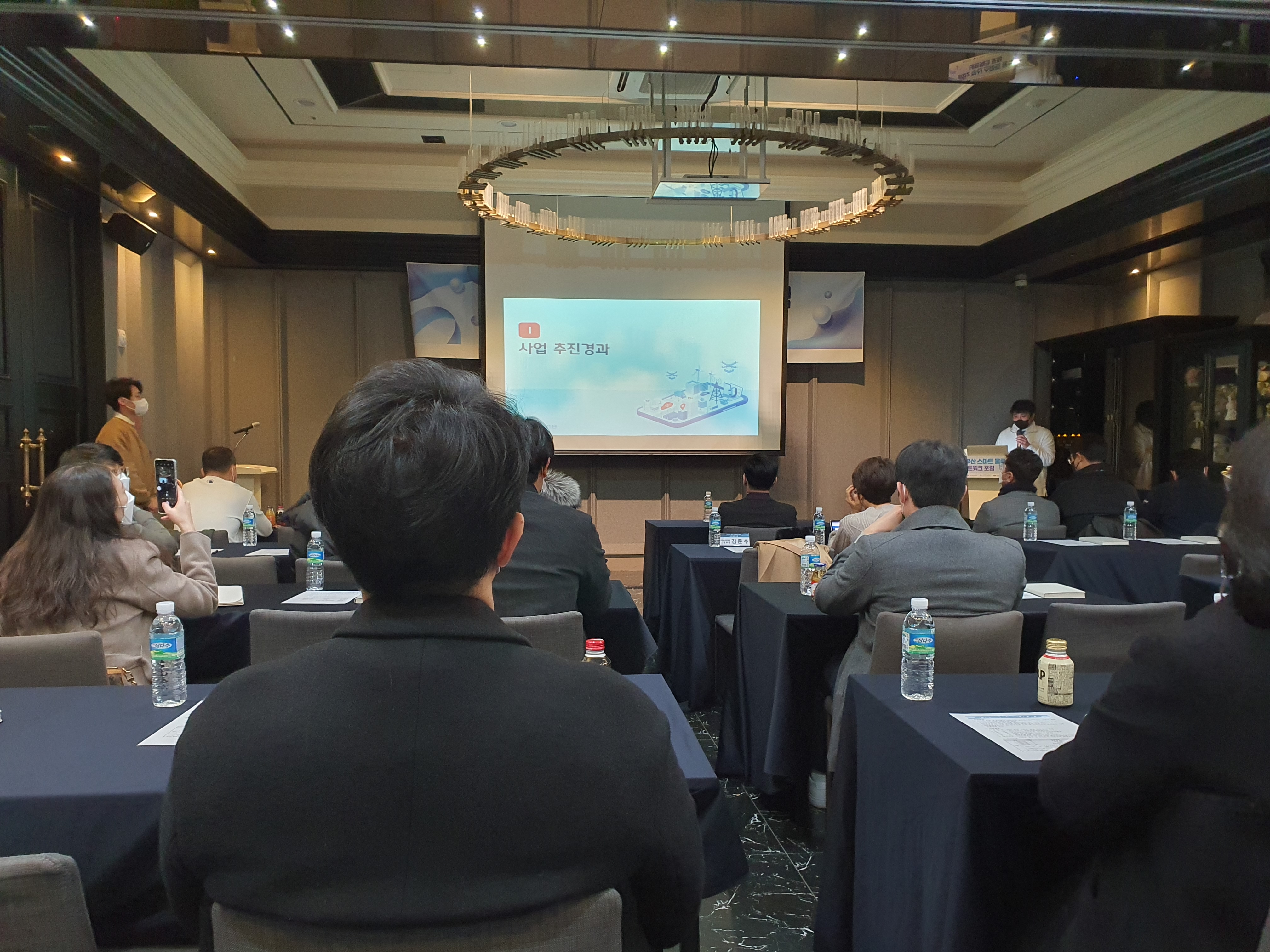 부산 스마트 물류 네트워크 포럼