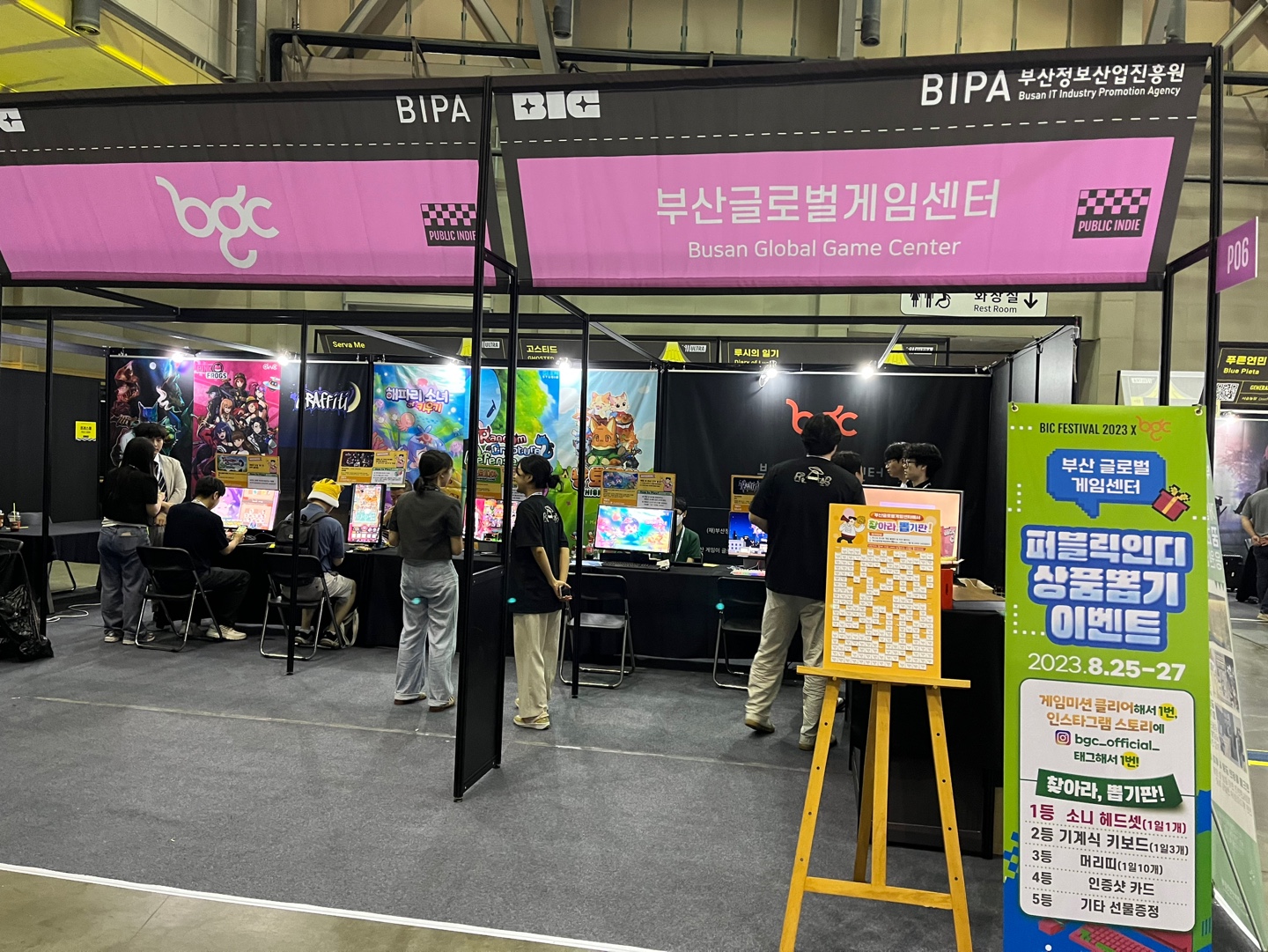 부산인디커넥트페스티벌(BIC)