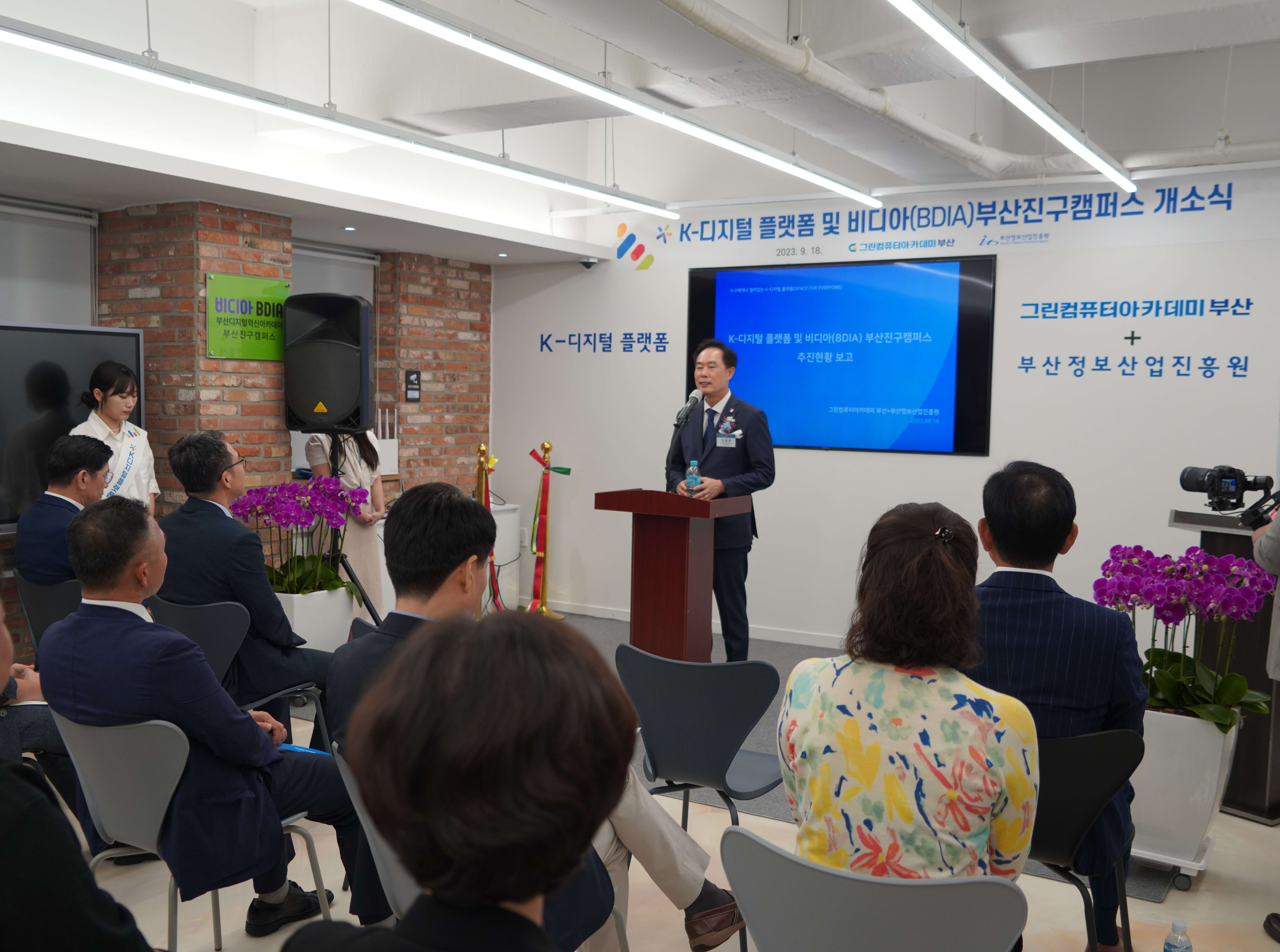 디지털 융합 훈련센터 개소