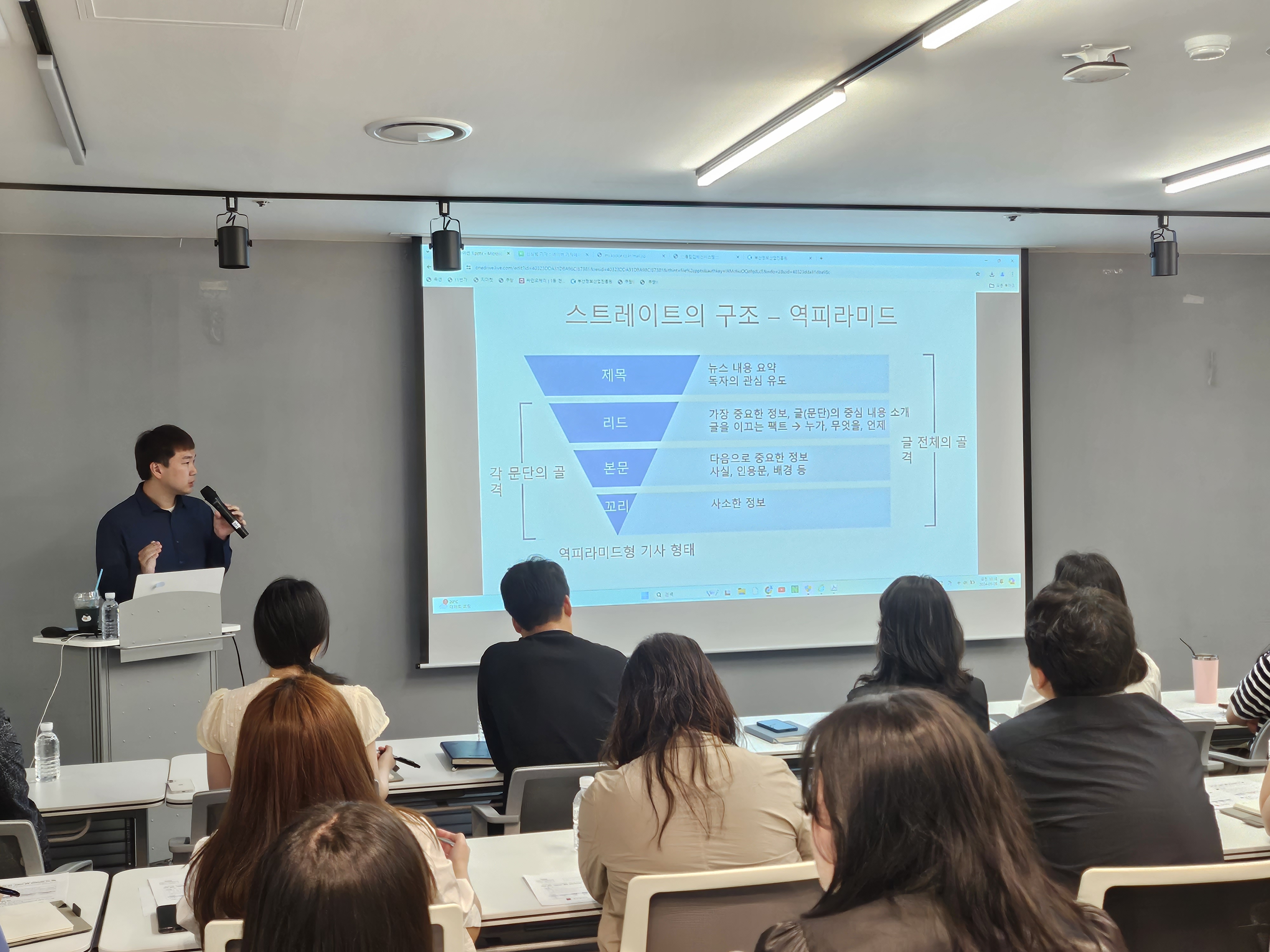 임직원 대상 보도자료 등 언론메시지 작성 교육 
