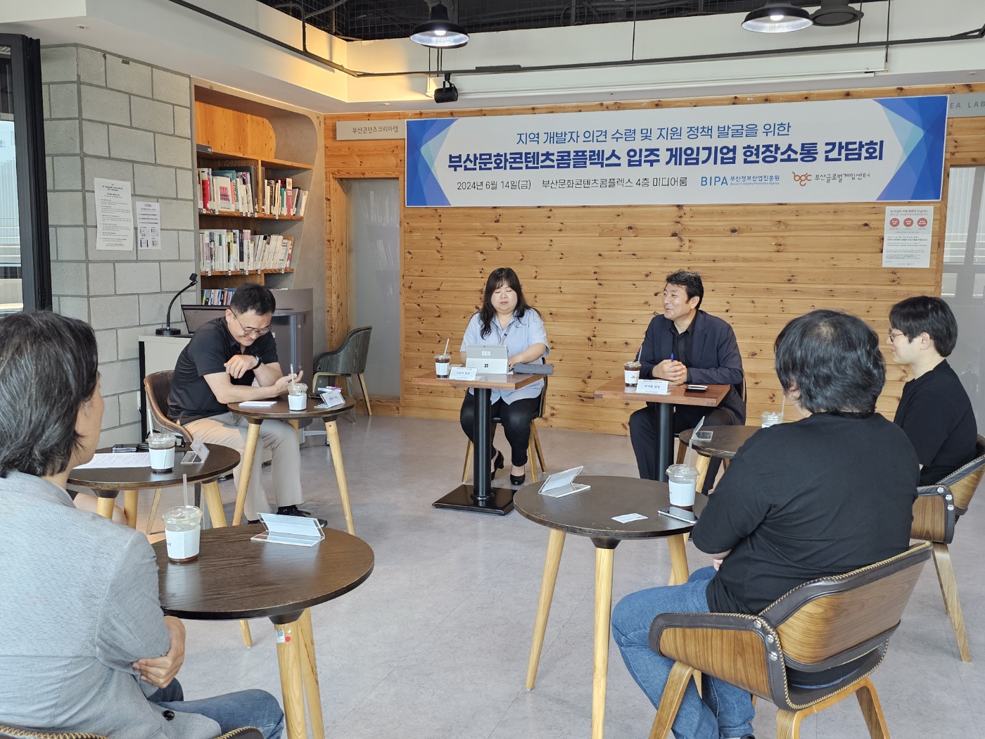 BCC 입주 게임기업 현장소통 간담회 사진