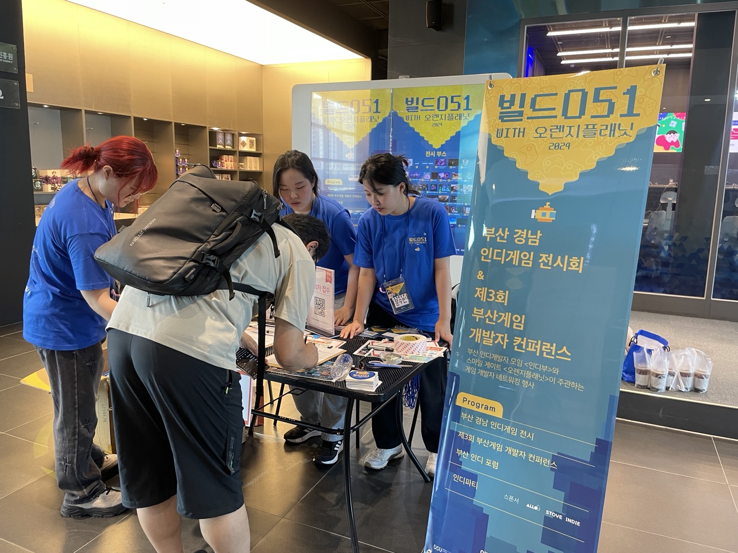 2024 빌드051 개최