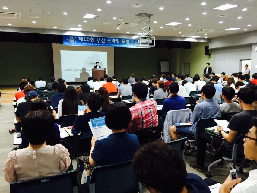제10회 부산 모바일 포럼 개최