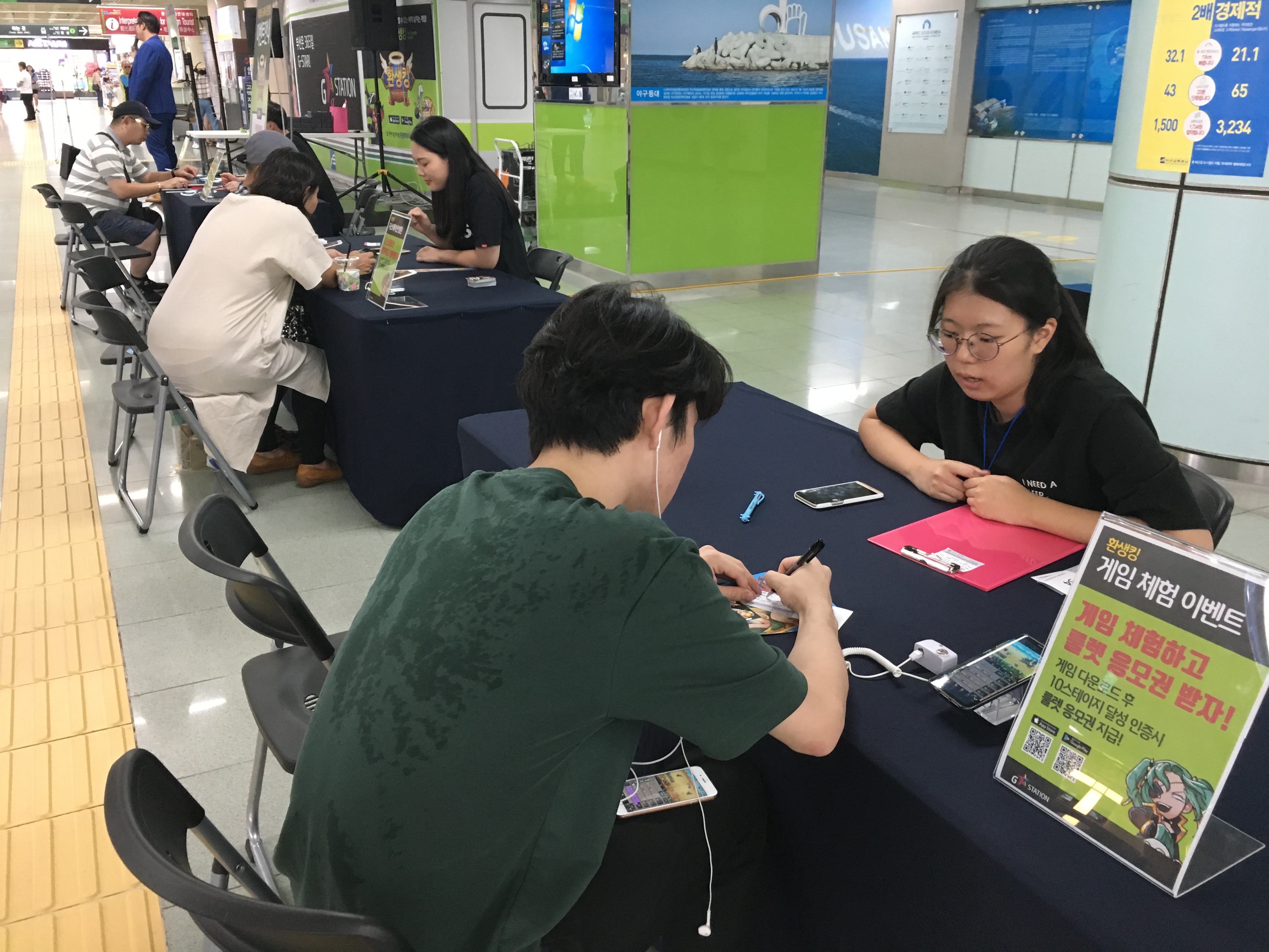 지스테이션 기반 부산게임 시민체험 이벤트 사진
