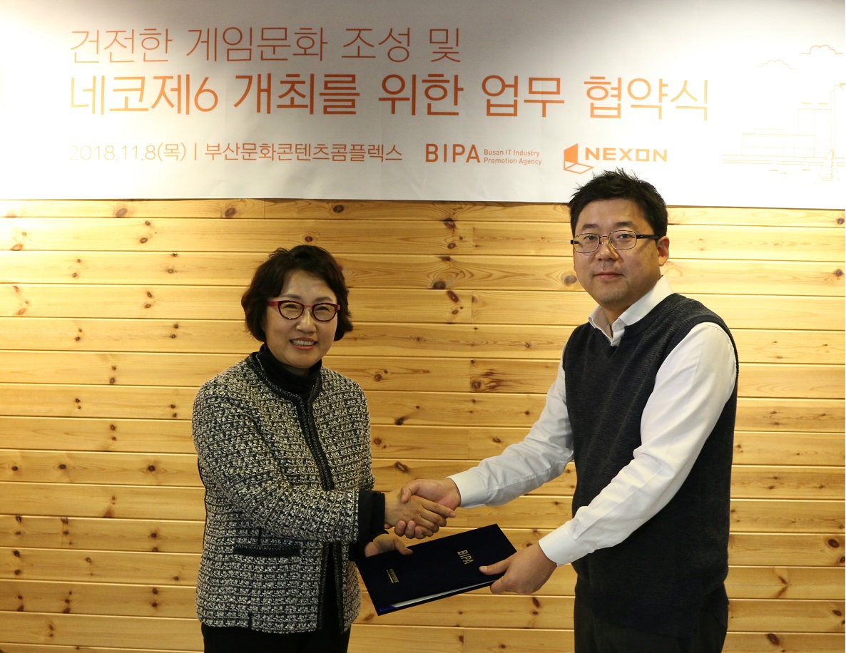 부산정보산업진흥원-넥슨, MOU 체결  사진