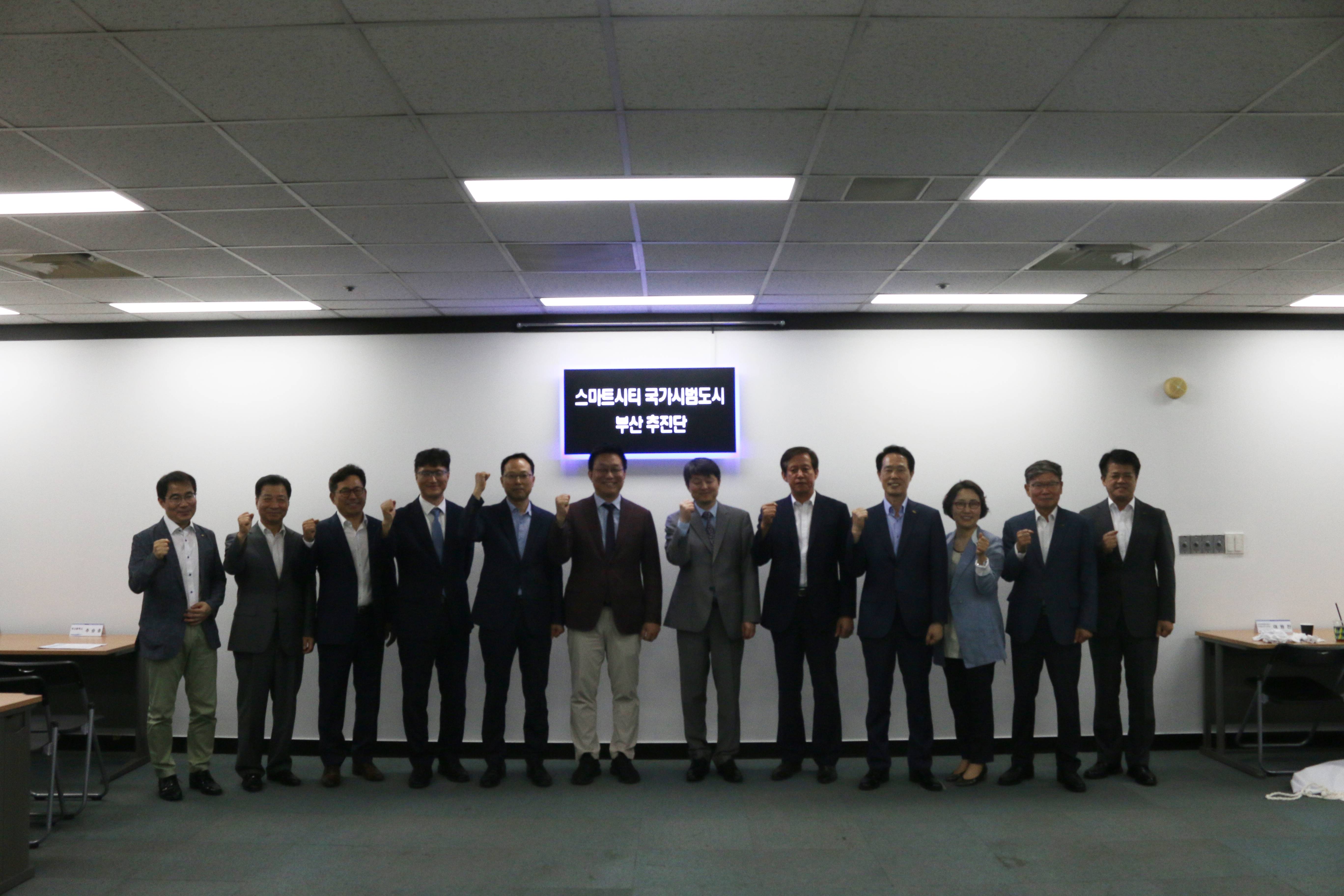 스마트시티 국가시범도시 부산추진단 사무실 개소식 사진