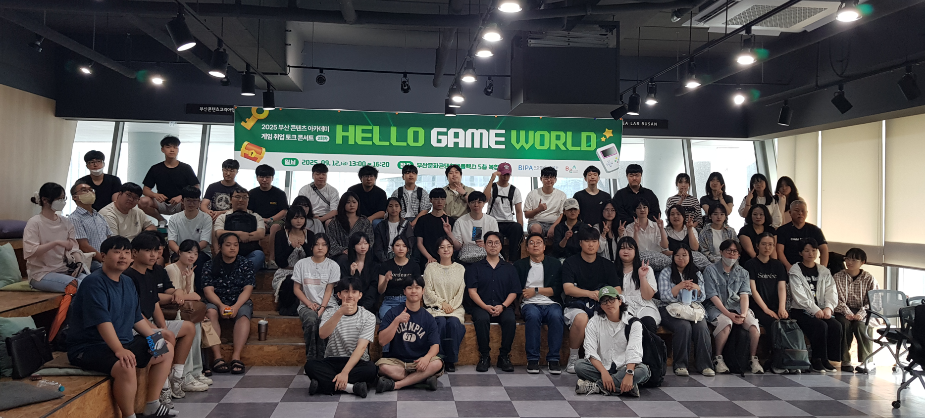 부산콘텐츠아카데미 게임취업토크콘서트 개최