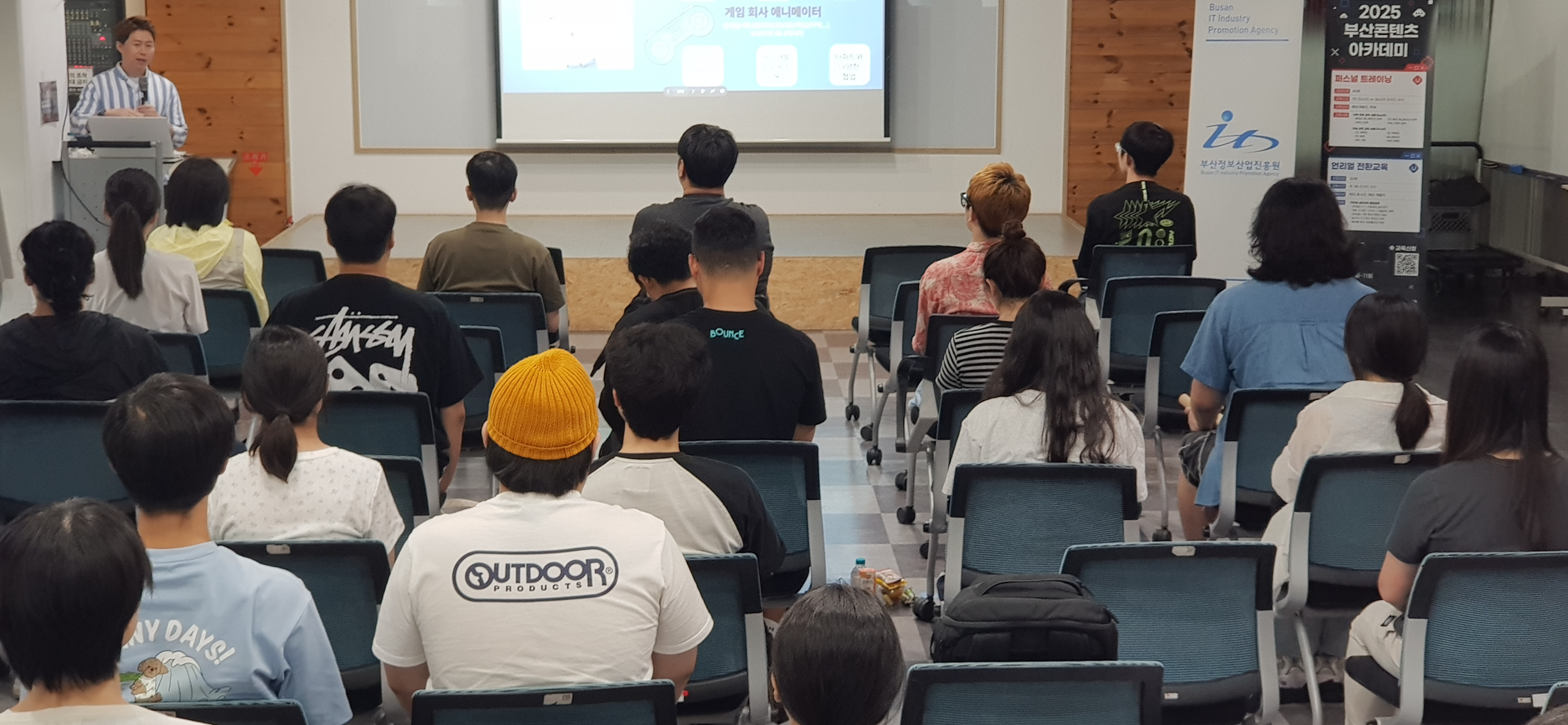 부산콘텐츠아카데미 게임취업토크콘서트 개최