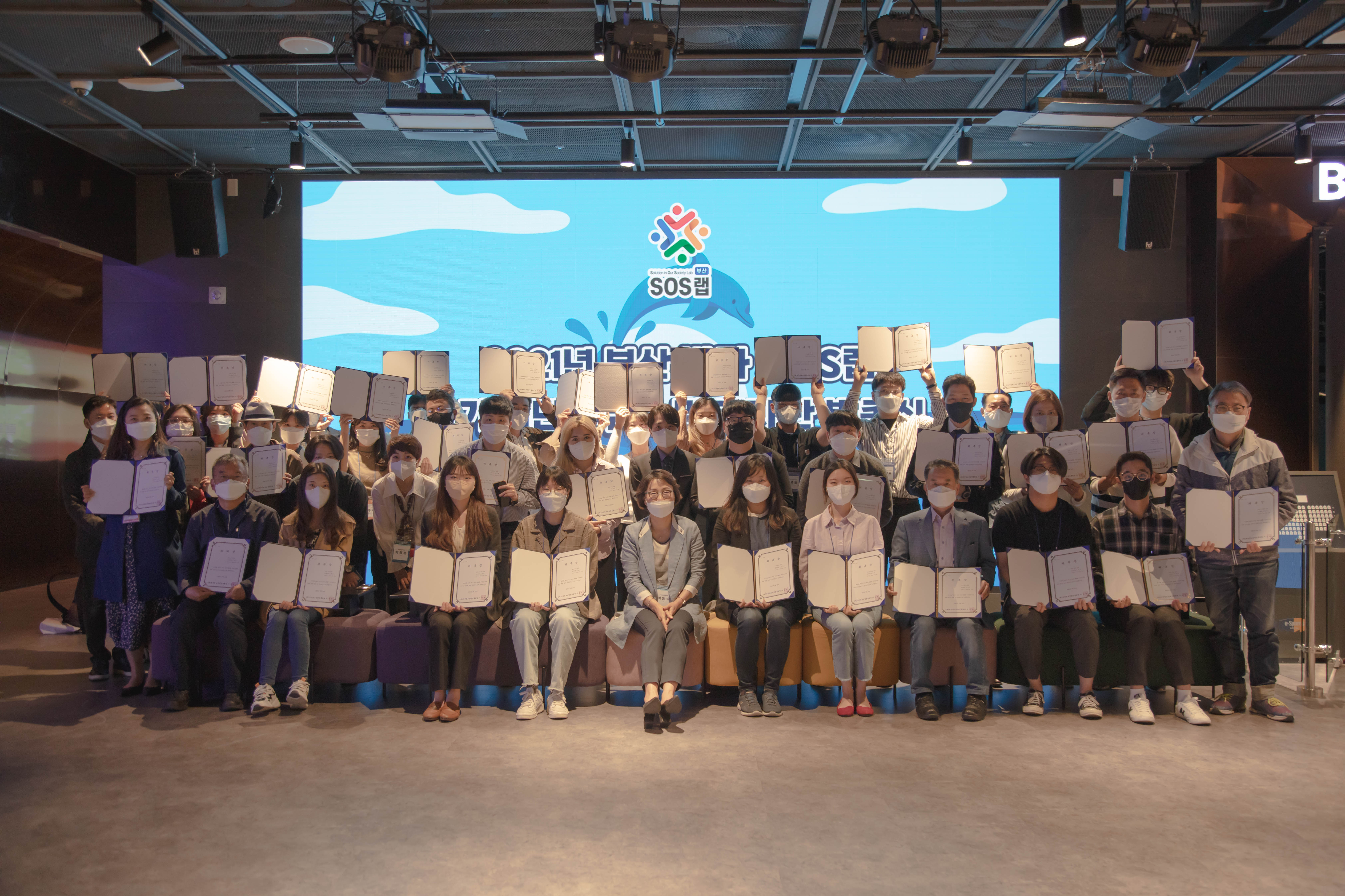 바다 SOS랩 2기 시민연구반 발족식 사진