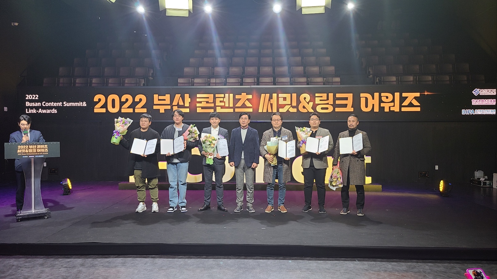 콘텐츠 써밋·링크 어워즈