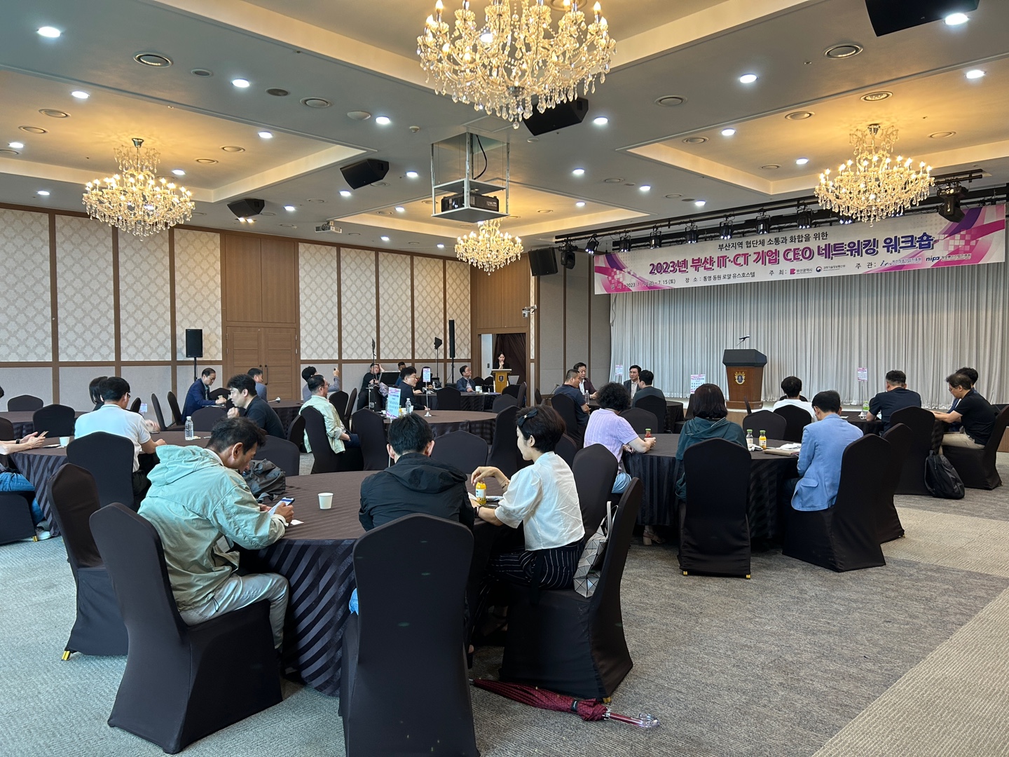 2023 부산 IT-CT 기업 CEO 네트워킹 워크숍