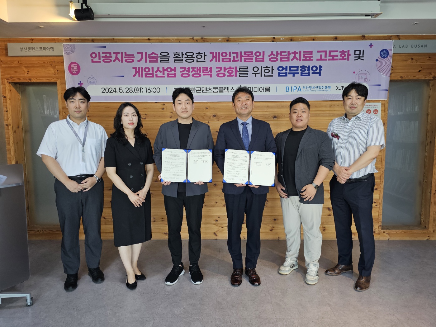 진흥원-(주)타이렐 MOU 체결 사진