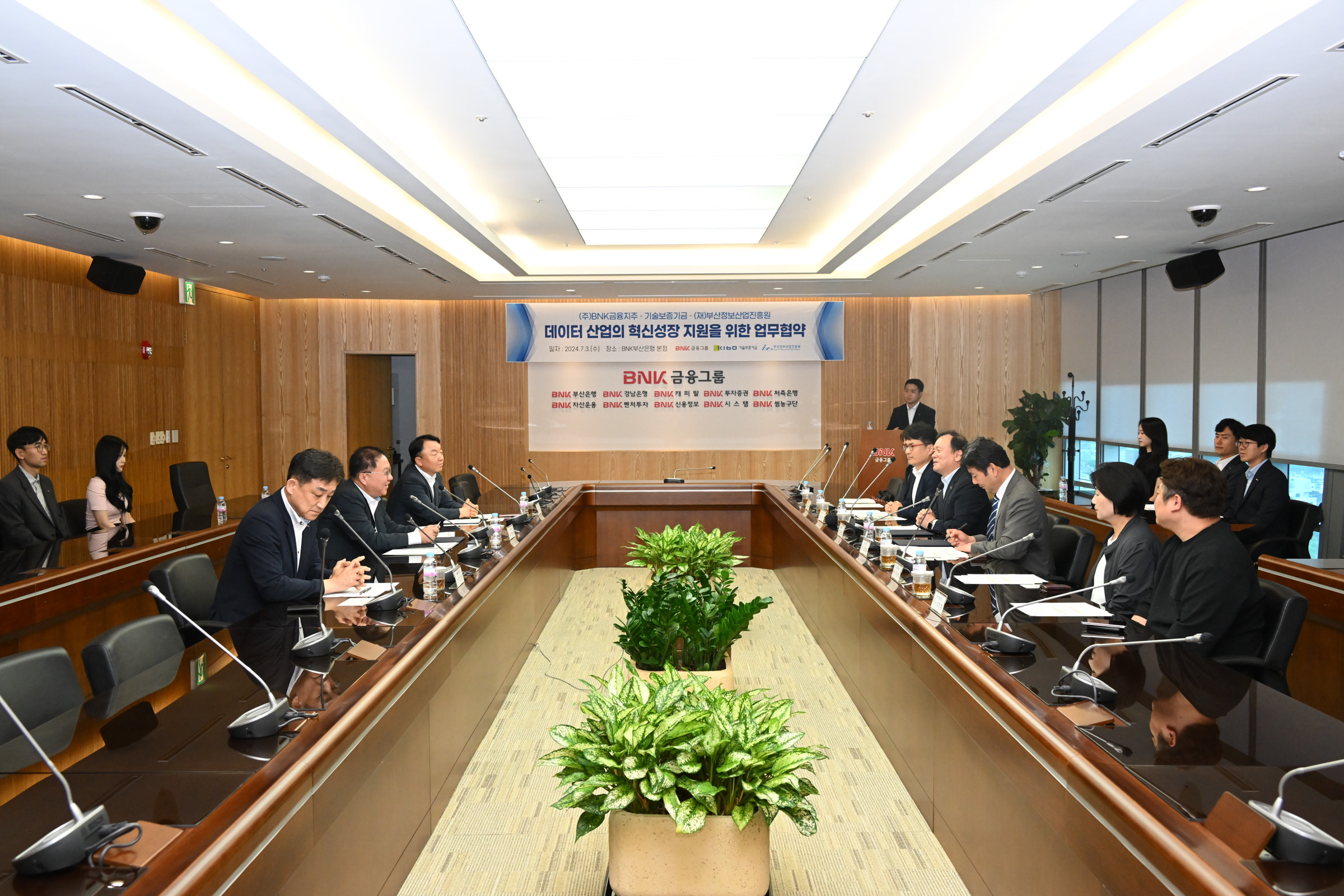 데이터 산업의 혁신성장 지원을 위한 업무협약