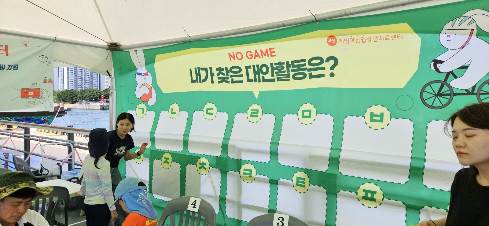 남구 물놀이축제 건전정보문화조성 홍보 