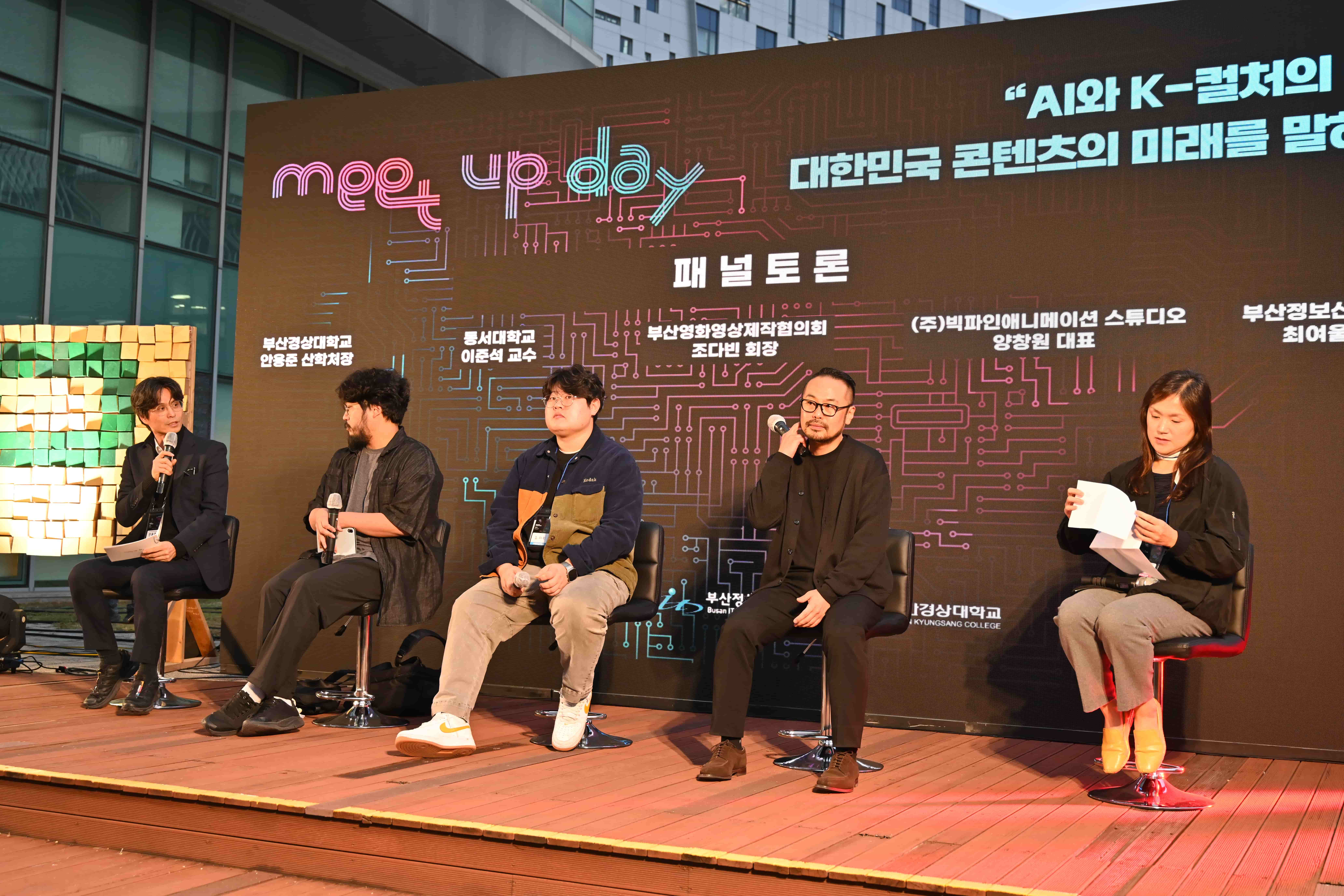 콘텐츠 커넥트 IP 네트워킹 밋업 데이