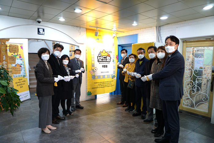 보드랑 9호점 개소식