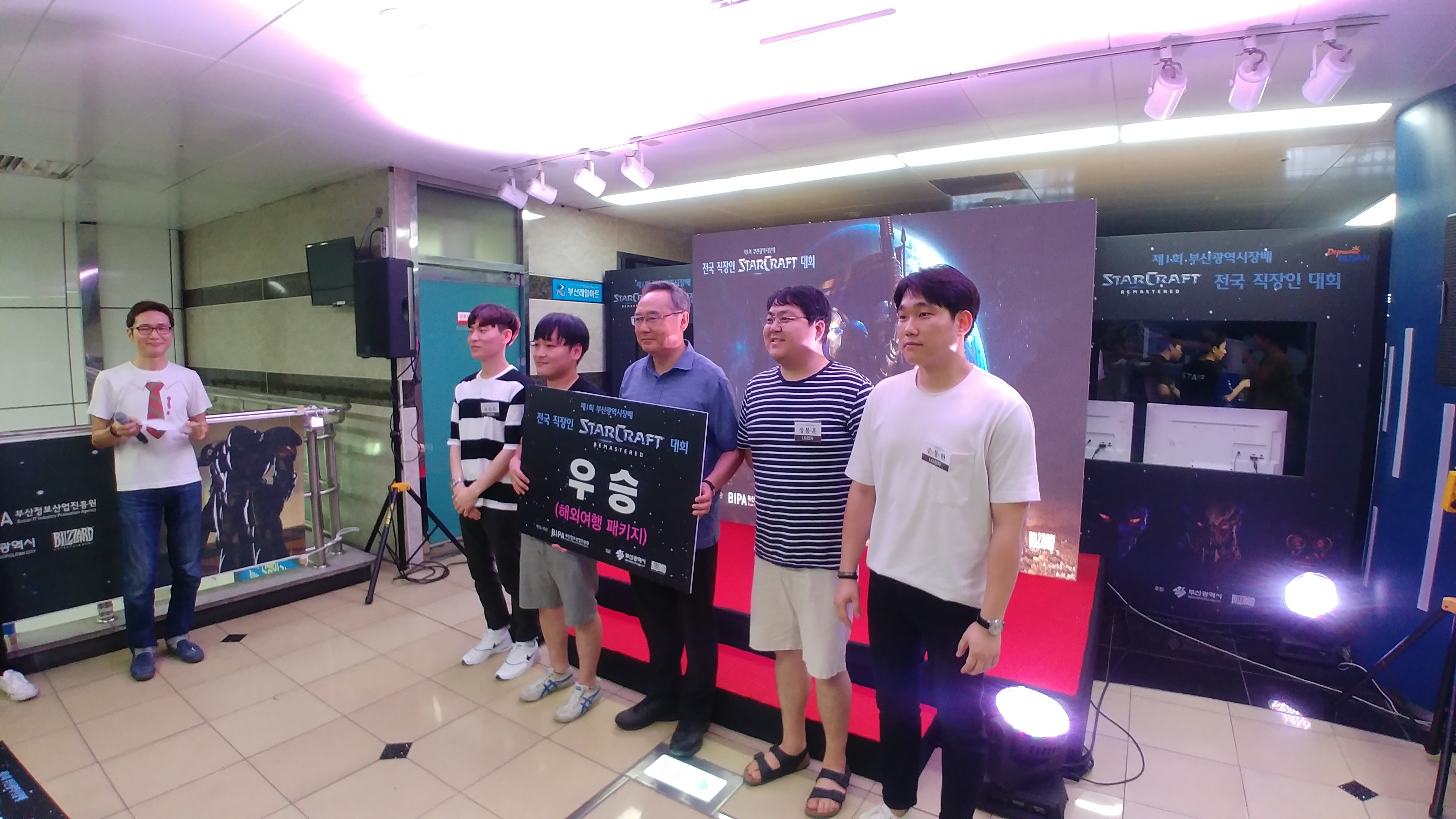 제1회 부산시장배 전국 직장인 스타크래프트대회 결승전 사진