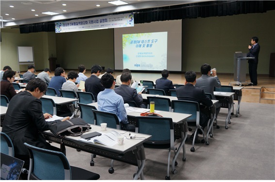 2013년 동남권 SW품질역량강화 지원사업 설명회 개최