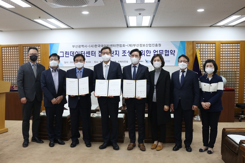 그린데이터센터 집적단지 조성을 위한 업무협약