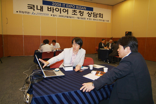 2008 IT EXPO BUSAN