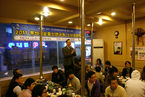 부산정보통신연구원 소마트인의 밤 행사 개최