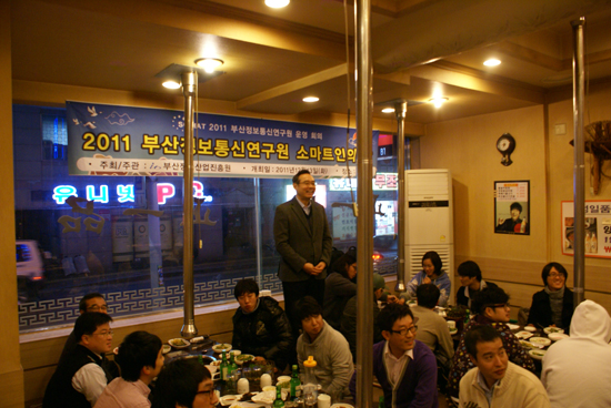 부산정보통신연구원 소마트인의 밤 행사 개최