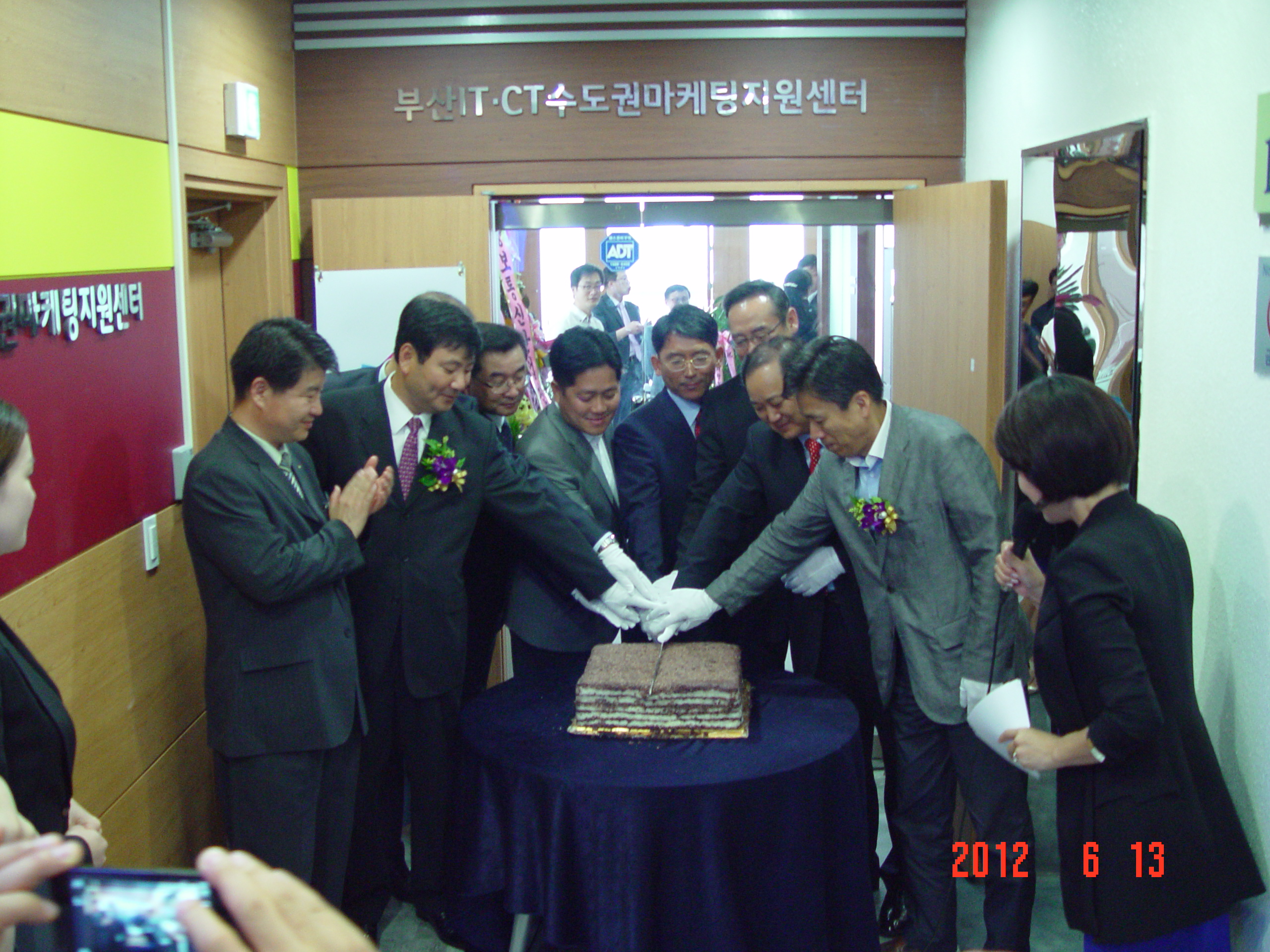 부산 IT․CT수도권마케팅지원센터 개소식 개최