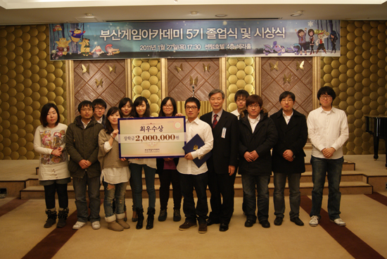 부산게임아카데미 5기과정 졸업식 및 프로젝트 발표회