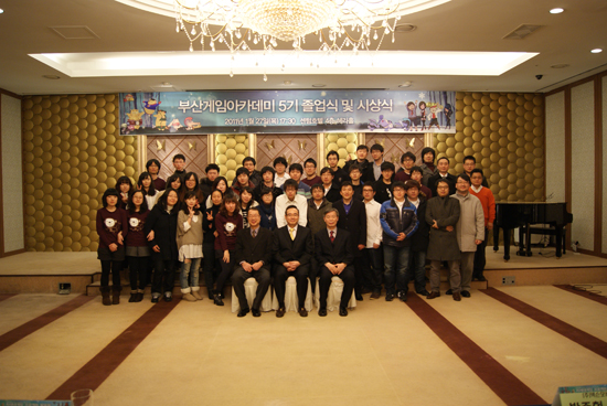 부산게임아카데미 5기과정 졸업식 및 프로젝트 발표회