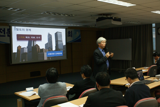 전문가 초청포럼 개최