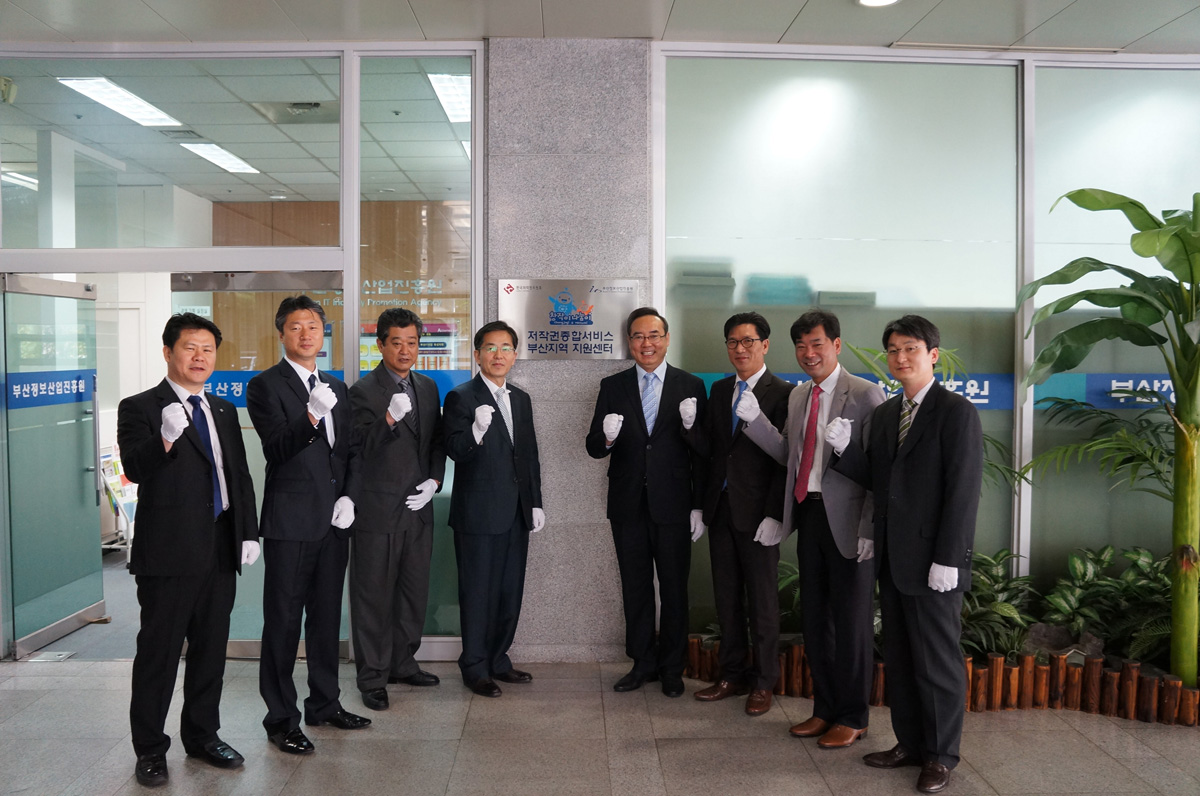 저작원 종합 서비스 지원센터 설치 운영 업무 협약식