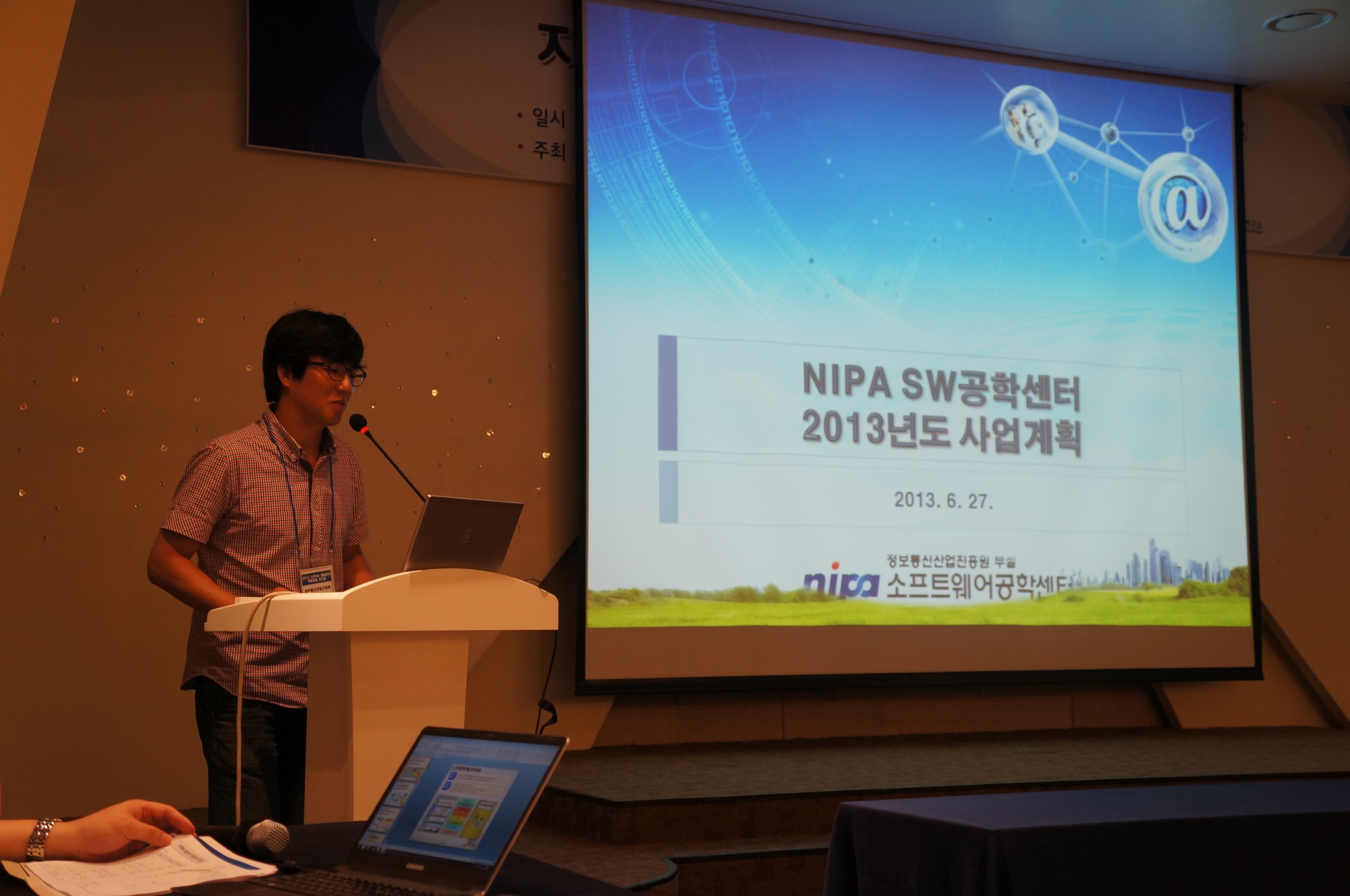 지역SW진흥지원사업 SW품질역량강화 워크샵 개최 사진