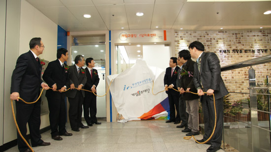 게임과몰입상담치료센터 개소식