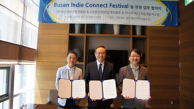 부산인디커넥트페스티벌 업무협약