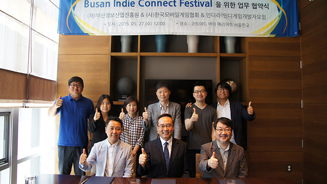 부산인디커넥트페스티벌 업무협약