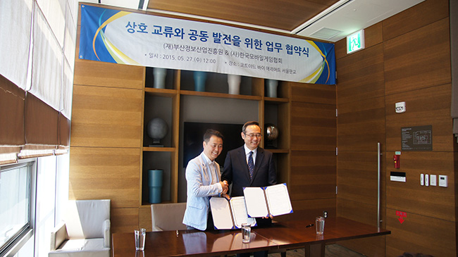 부산인디커넥트페스티벌 업무협약